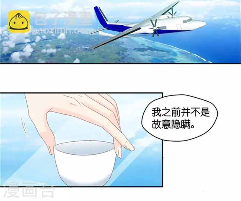 第93话 阴谋乍现10 第7页