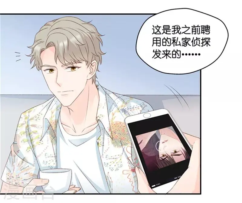 第93话 阴谋乍现10 第17页