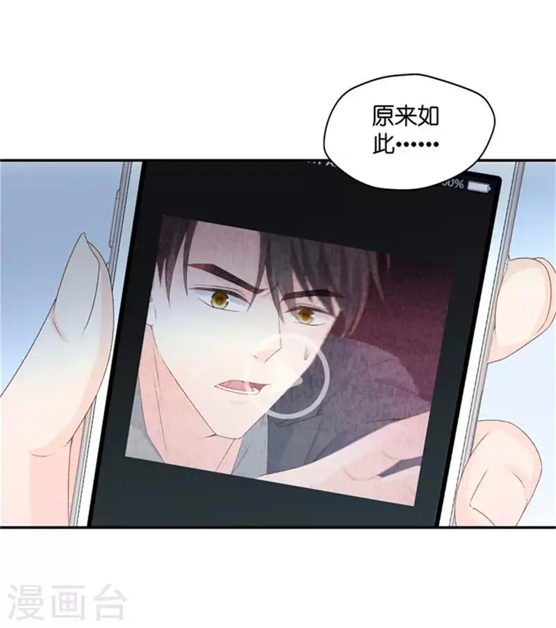 第93话 阴谋乍现10 第19页