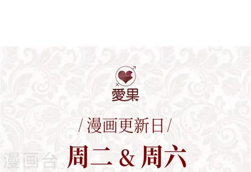第93话 阴谋乍现10 第28页