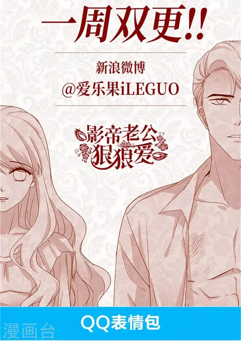 第93话 阴谋乍现10 第29页