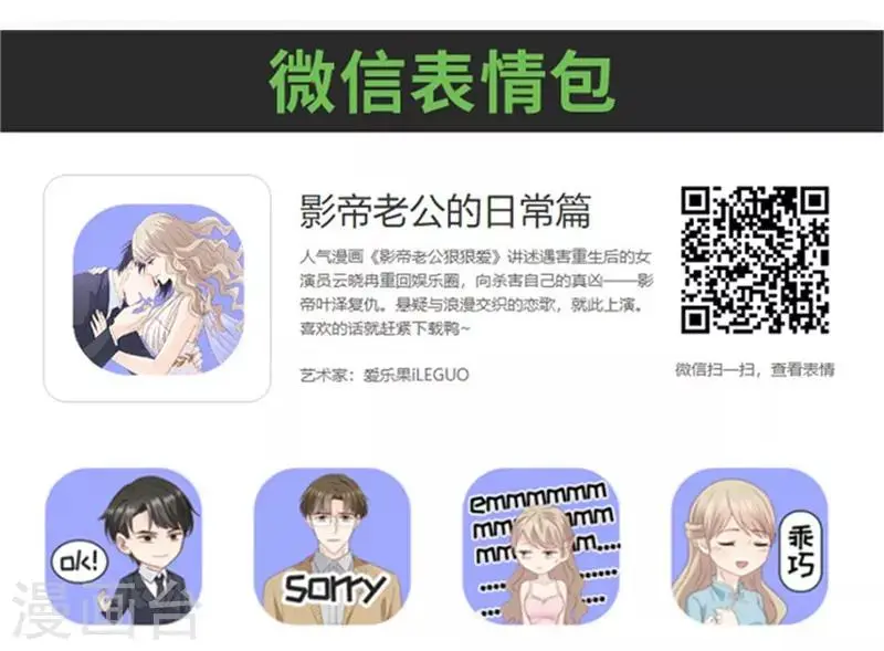 第93话 阴谋乍现10 第32页
