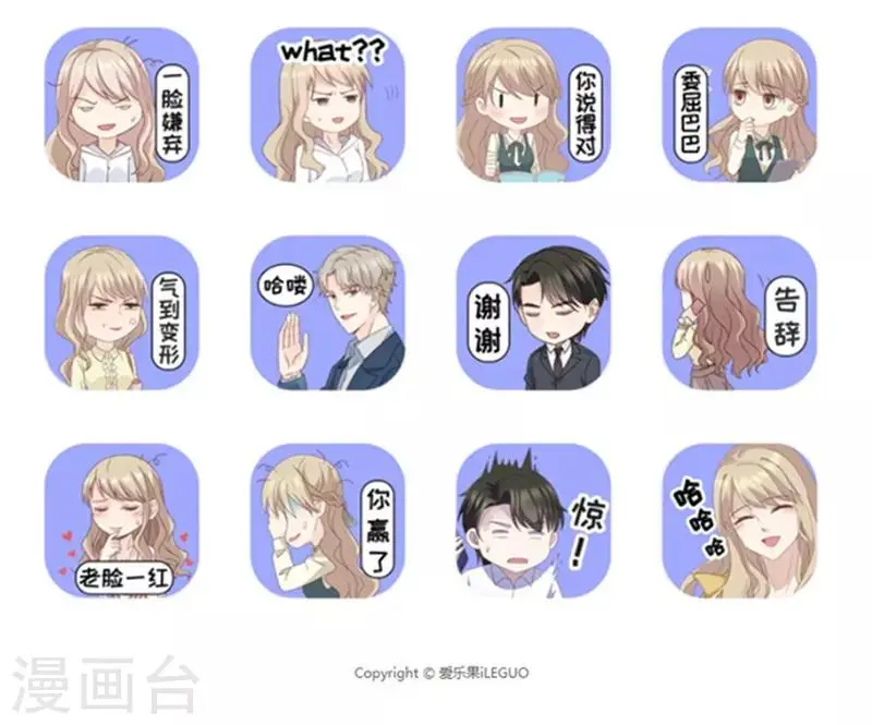 第93话 阴谋乍现10 第33页