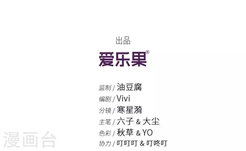 第95话 阴谋乍现12 第2页