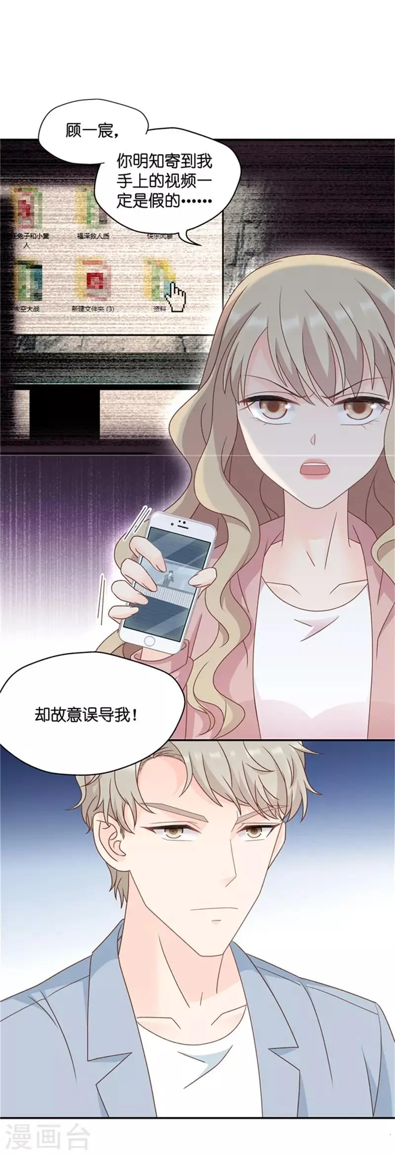 第95话 阴谋乍现12 第4页