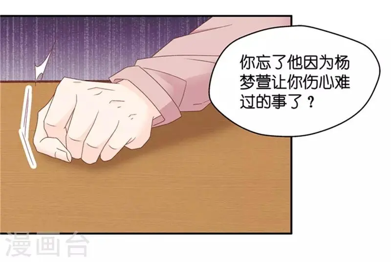 第95话 阴谋乍现12 第10页