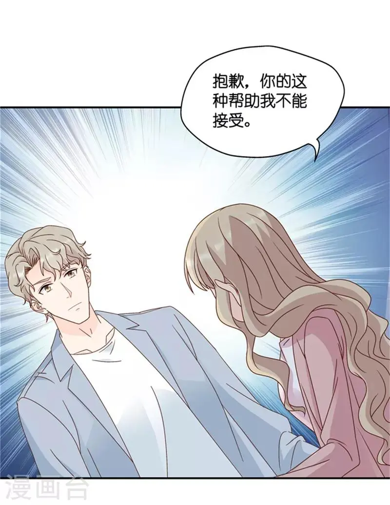 第95话 阴谋乍现12 第16页