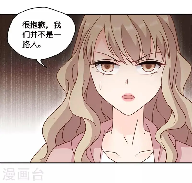 第95话 阴谋乍现12 第18页