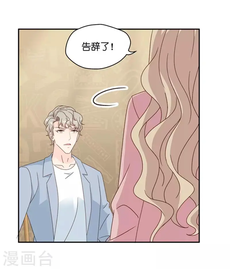 第95话 阴谋乍现12 第19页