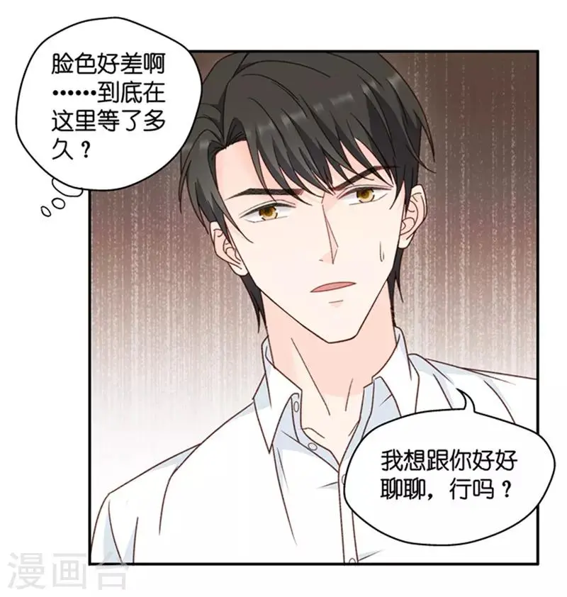 第95话 阴谋乍现12 第27页