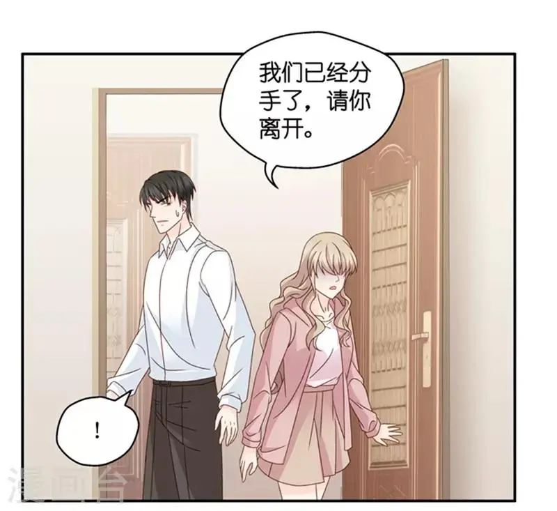第95话 阴谋乍现12 第28页