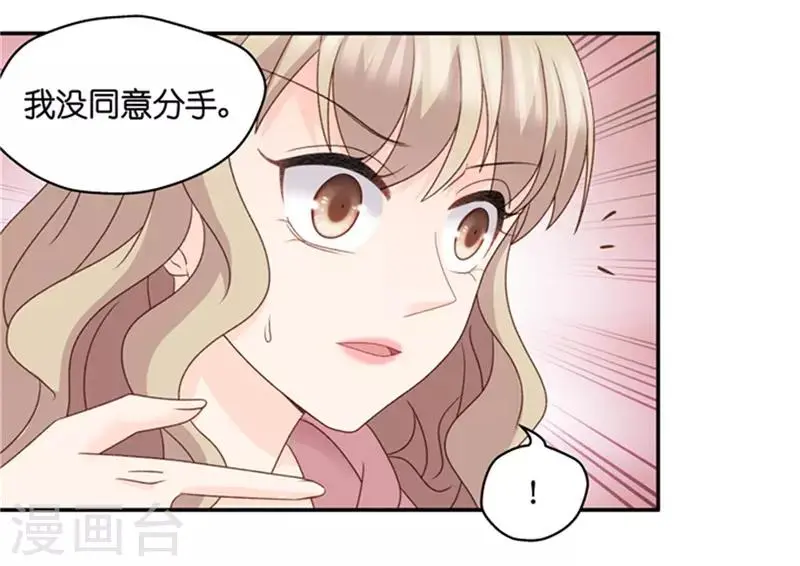 第95话 阴谋乍现12 第29页