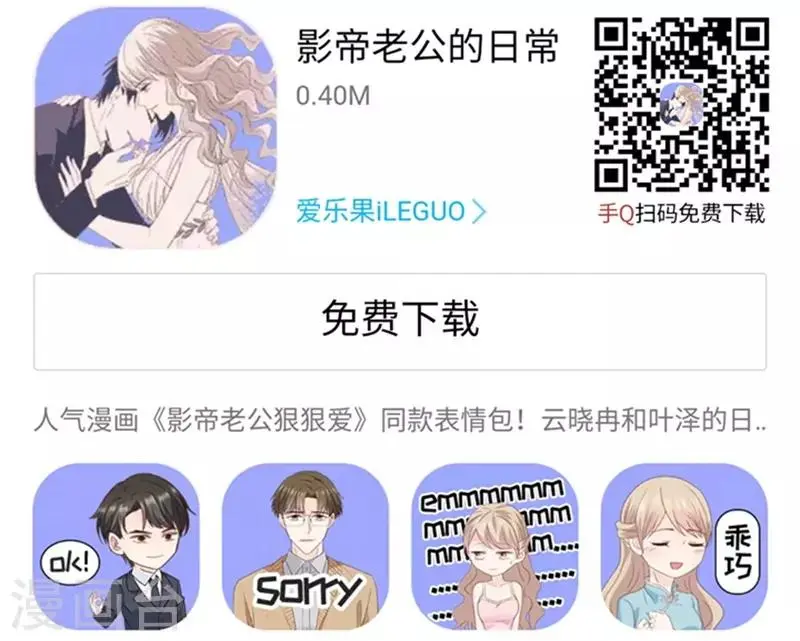 第95话 阴谋乍现12 第33页