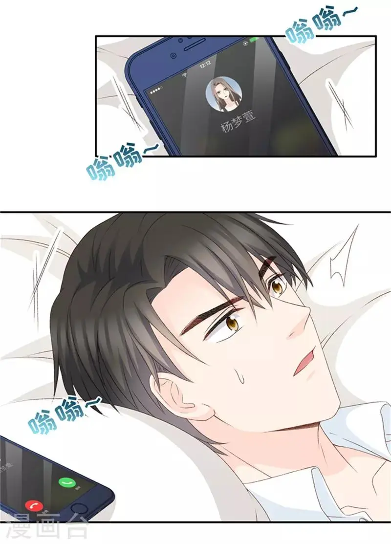第96话 阴谋乍现13 第5页