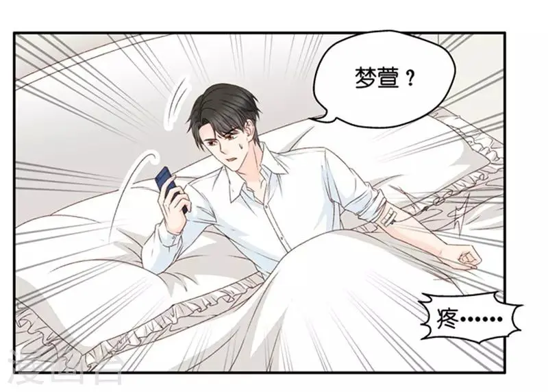第96话 阴谋乍现13 第6页