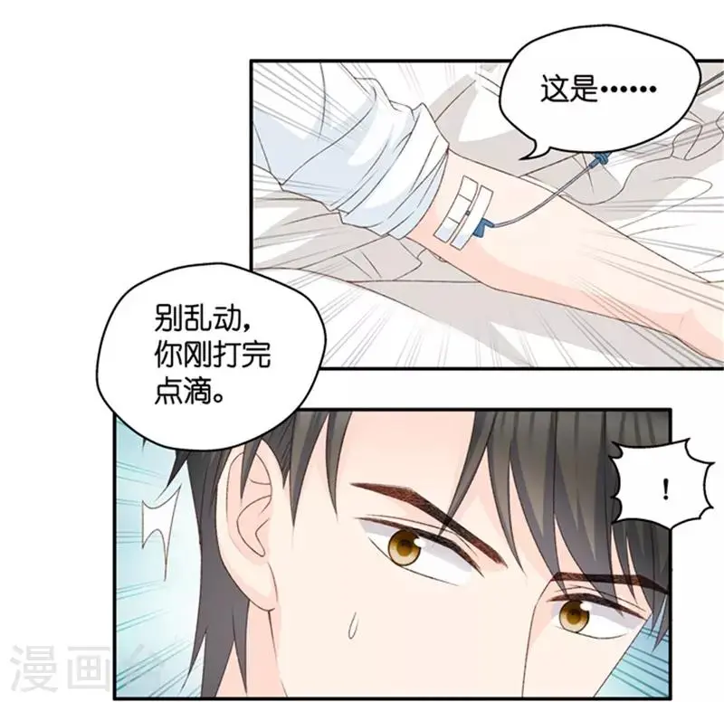 第96话 阴谋乍现13 第7页