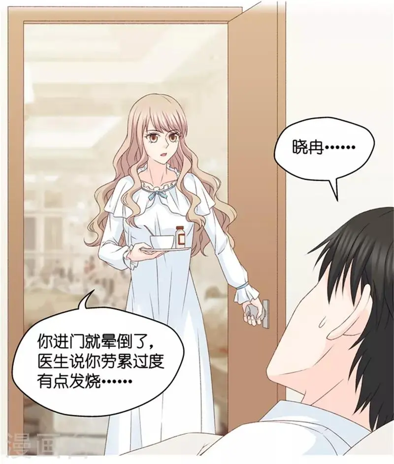 第96话 阴谋乍现13 第8页