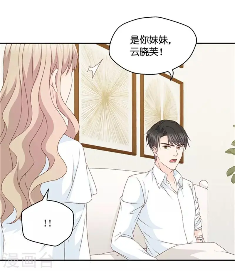 第96话 阴谋乍现13 第23页