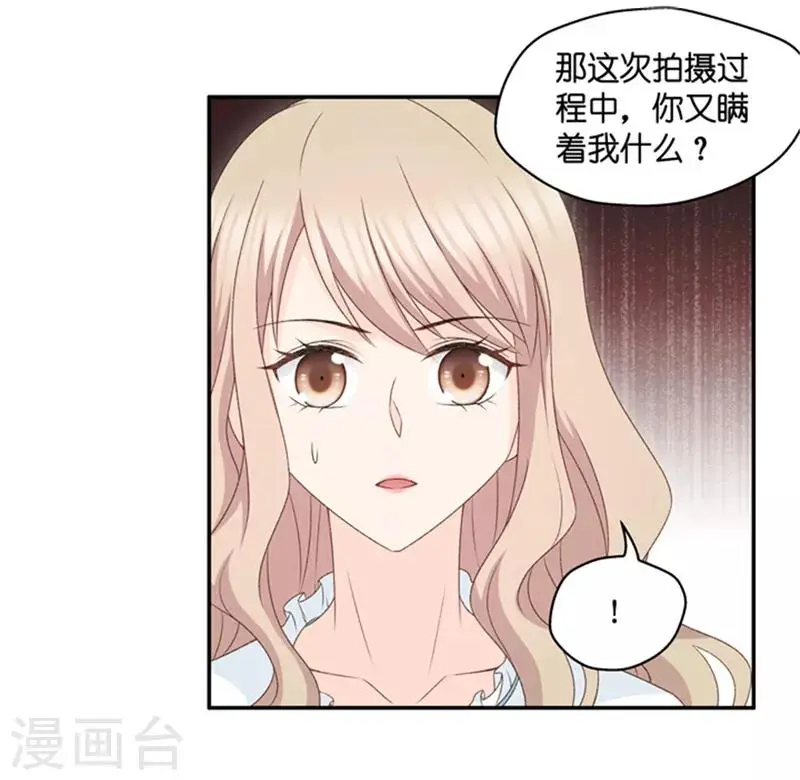 第96话 阴谋乍现13 第28页