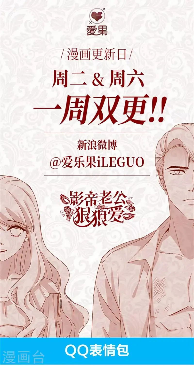 第96话 阴谋乍现13 第34页