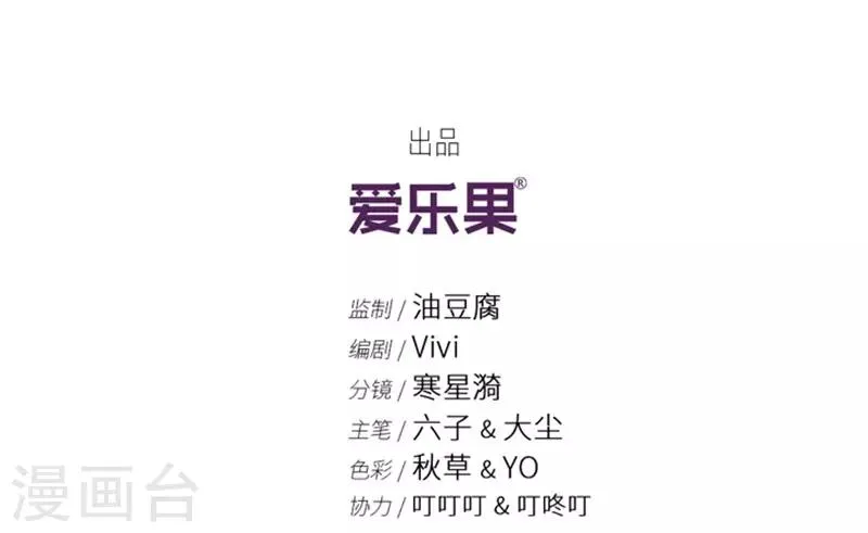 第97话 他的唯一1 第2页