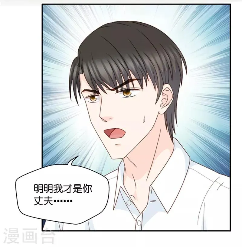 第97话 他的唯一1 第5页