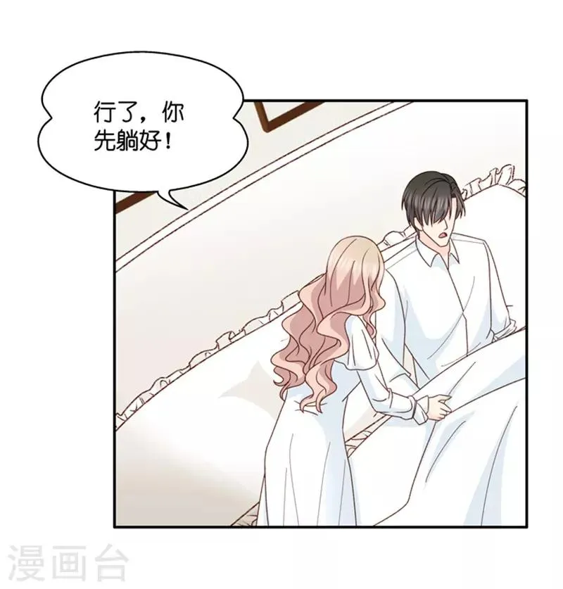 第97话 他的唯一1 第7页