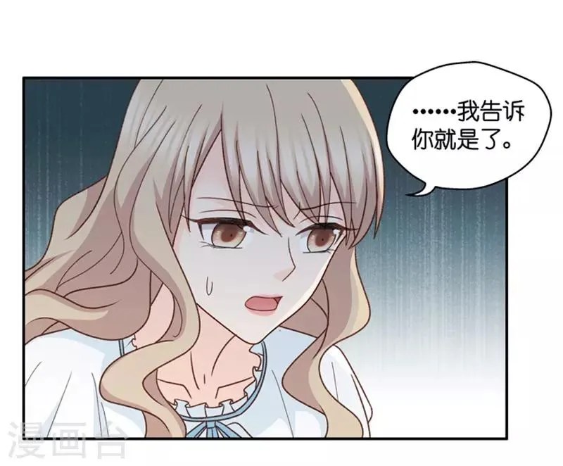 第97话 他的唯一1 第8页