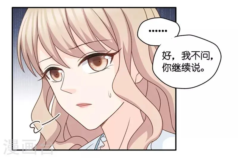 第97话 他的唯一1 第11页