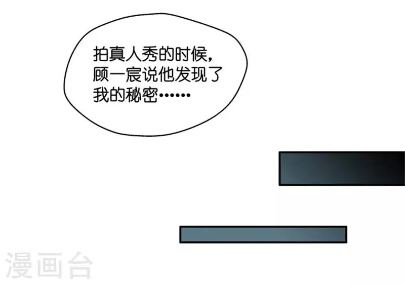 第97话 他的唯一1 第12页