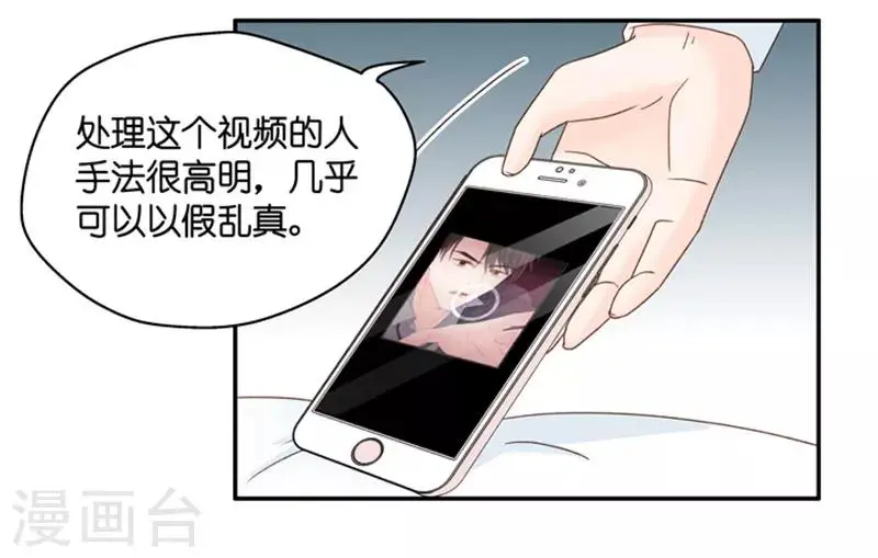 第97话 他的唯一1 第14页