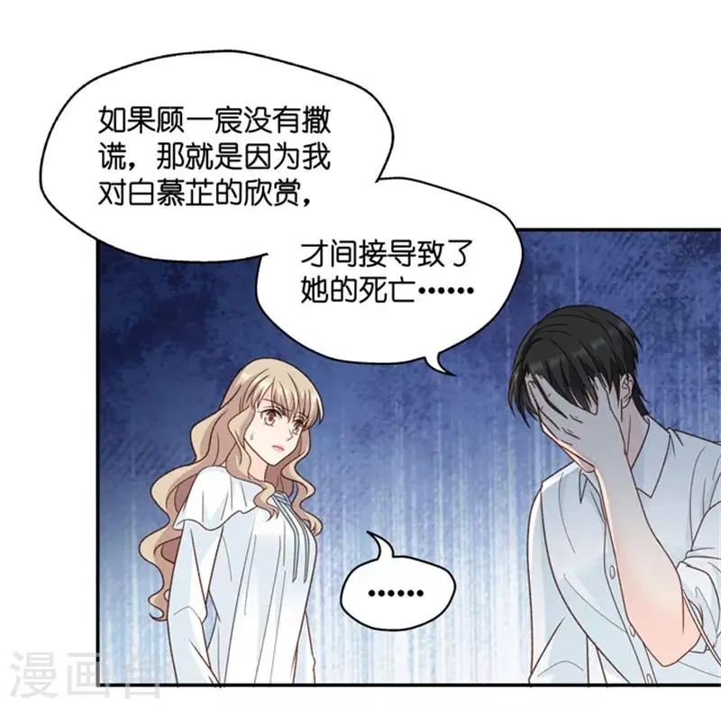 第97话 他的唯一1 第19页