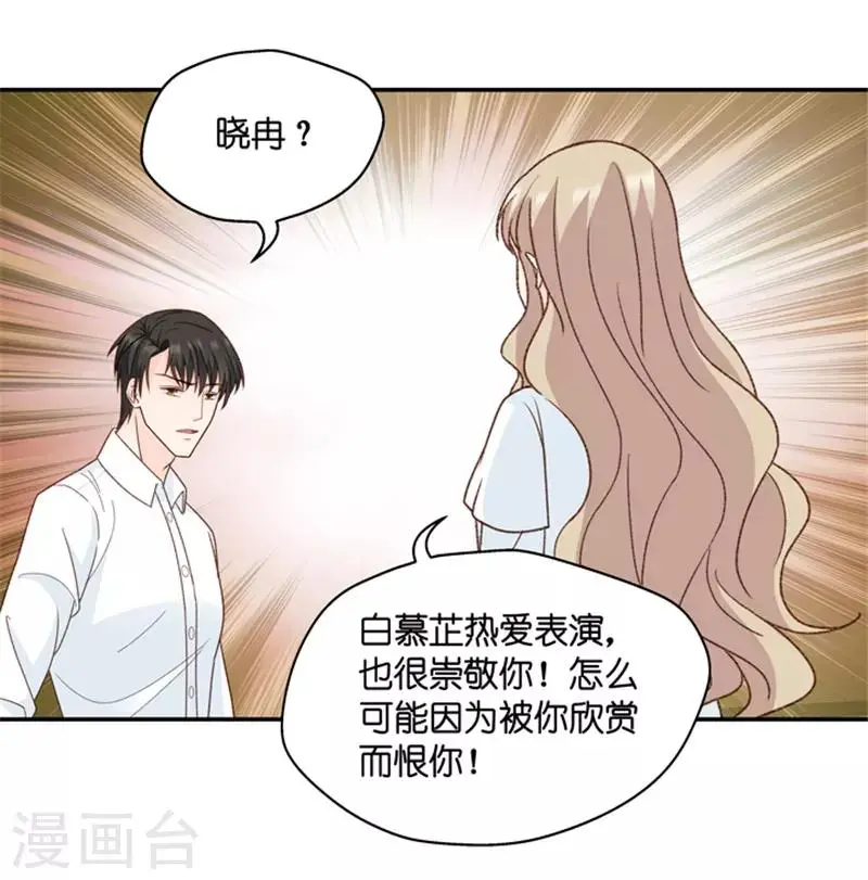 第97话 他的唯一1 第21页
