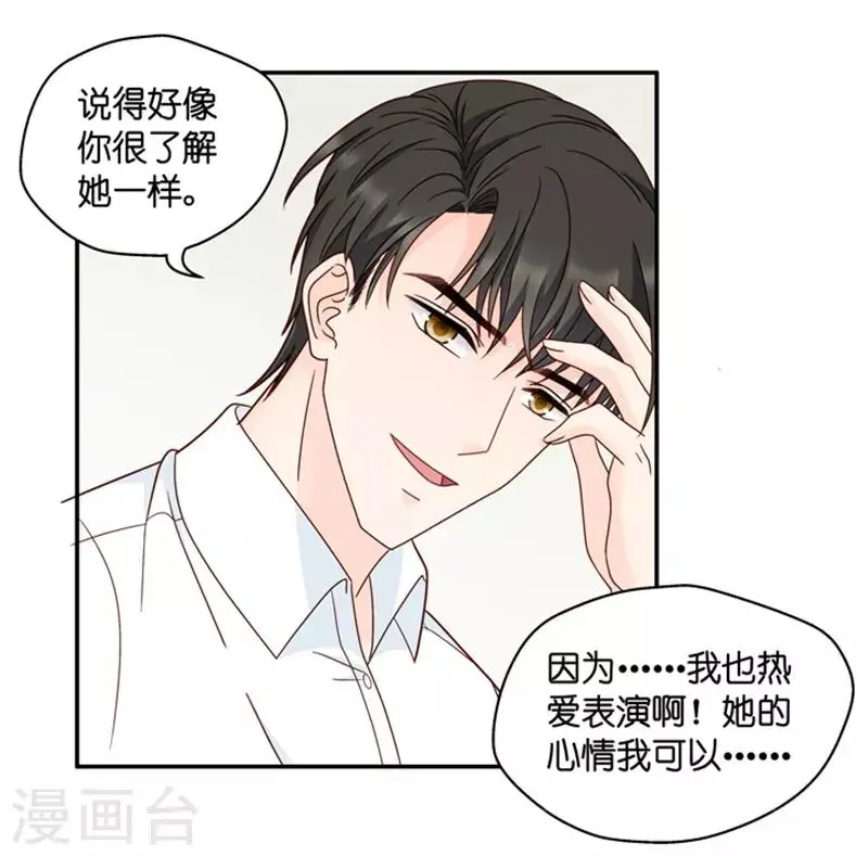 第97话 他的唯一1 第22页