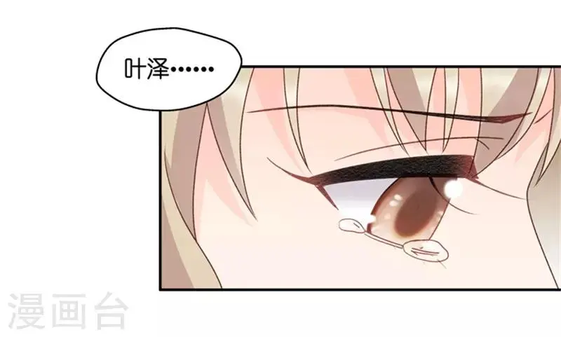 第97话 他的唯一1 第25页