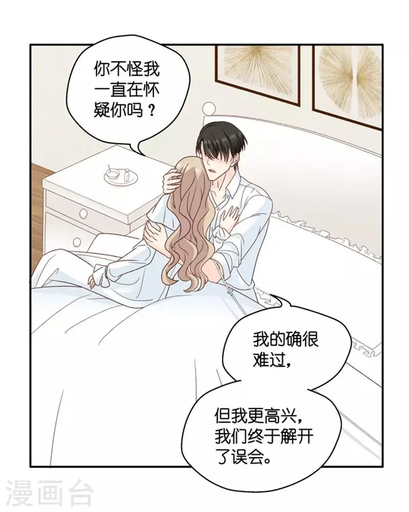 第97话 他的唯一1 第26页