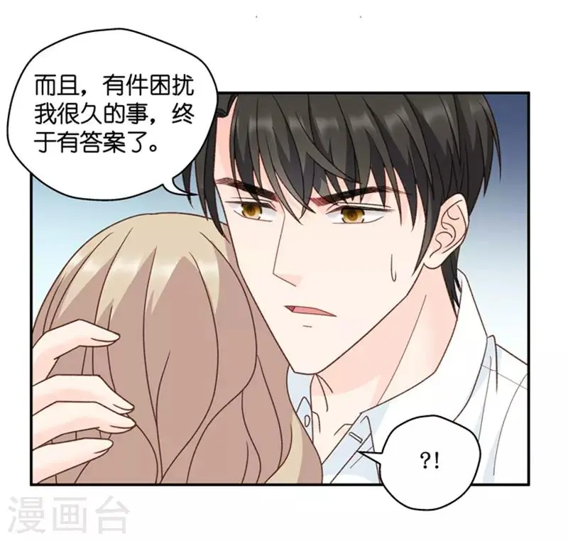第97话 他的唯一1 第27页