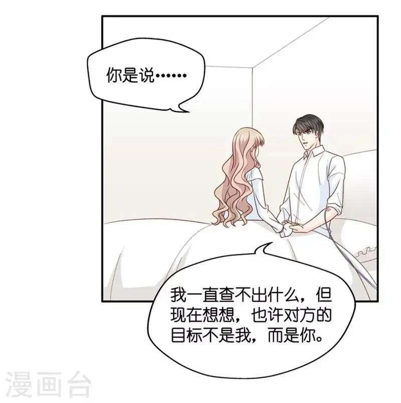 第97话 他的唯一1 第31页