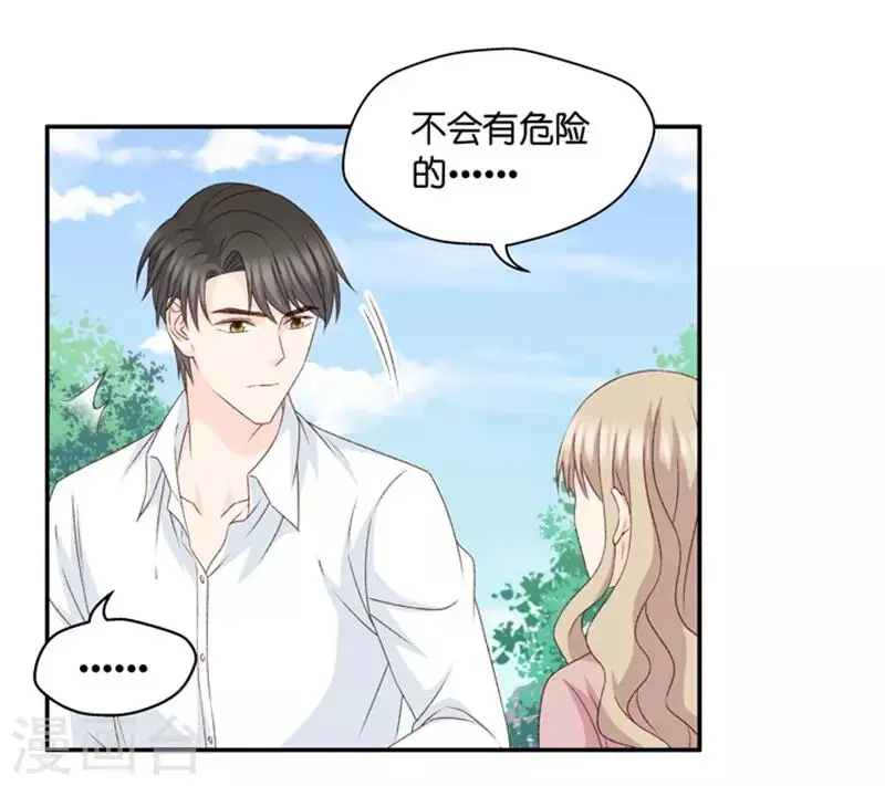 第98话 他的唯一2 第4页