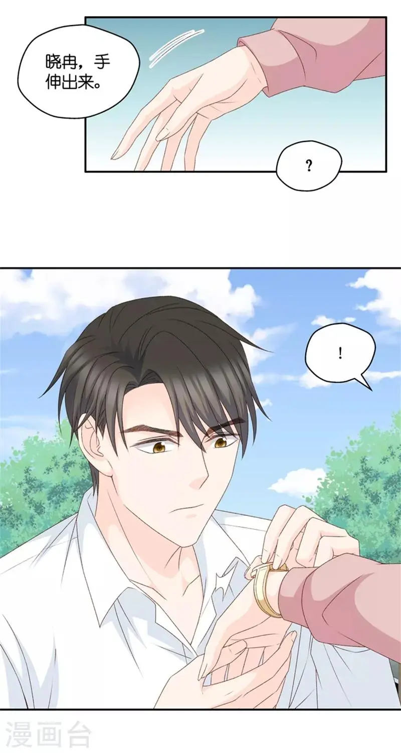 第98话 他的唯一2 第5页