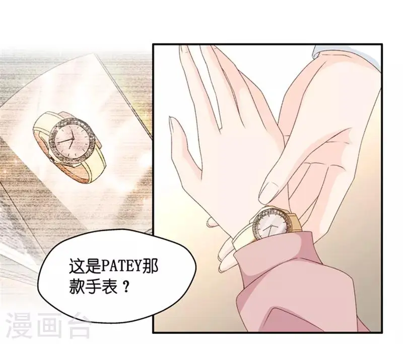 第98话 他的唯一2 第6页