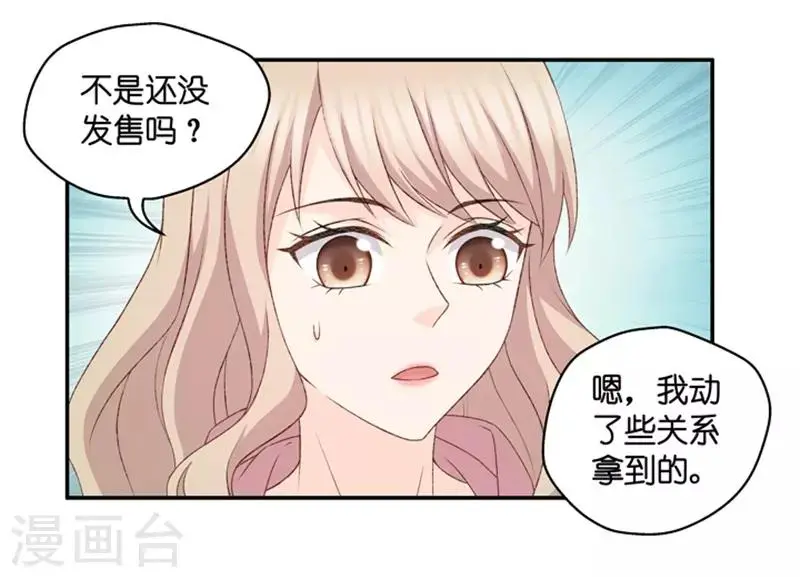 第98话 他的唯一2 第7页