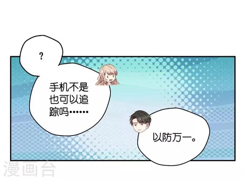 第98话 他的唯一2 第9页