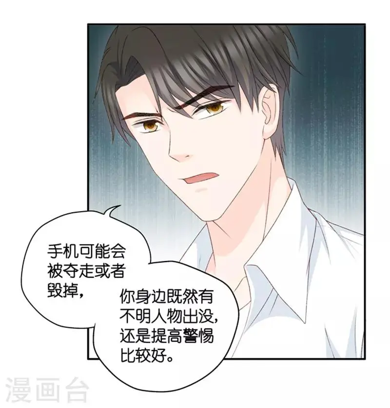 第98话 他的唯一2 第10页