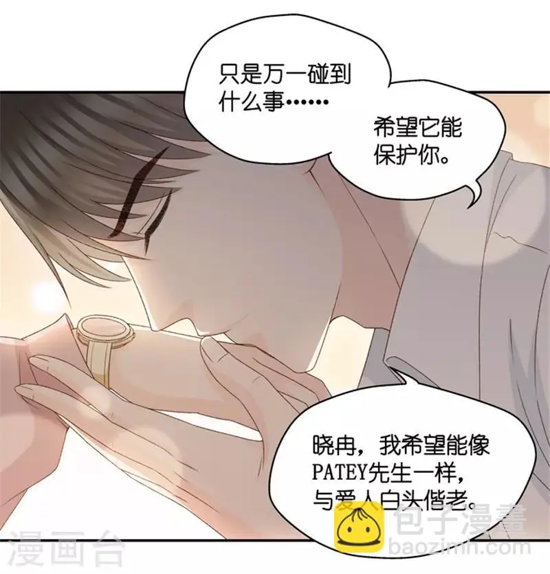 第98话 他的唯一2 第14页