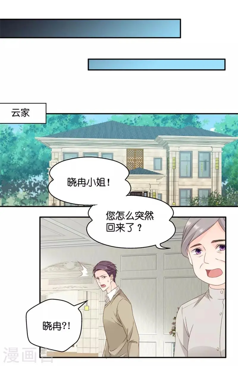 第98话 他的唯一2 第18页