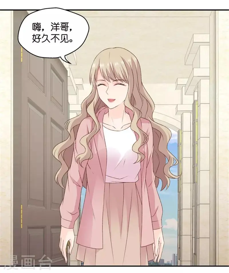 第98话 他的唯一2 第19页
