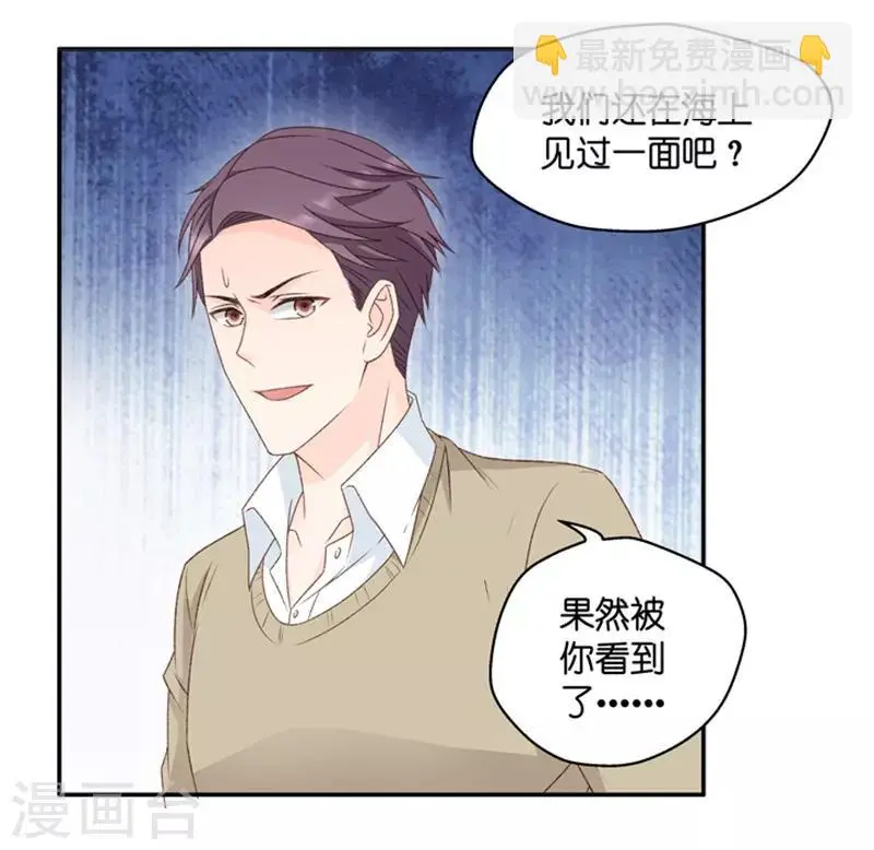 第98话 他的唯一2 第21页