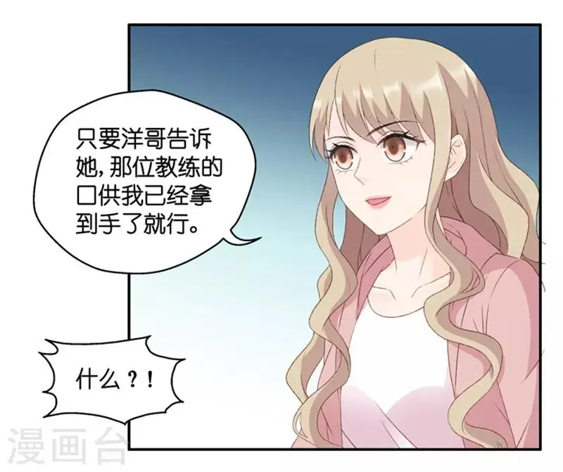 第98话 他的唯一2 第26页