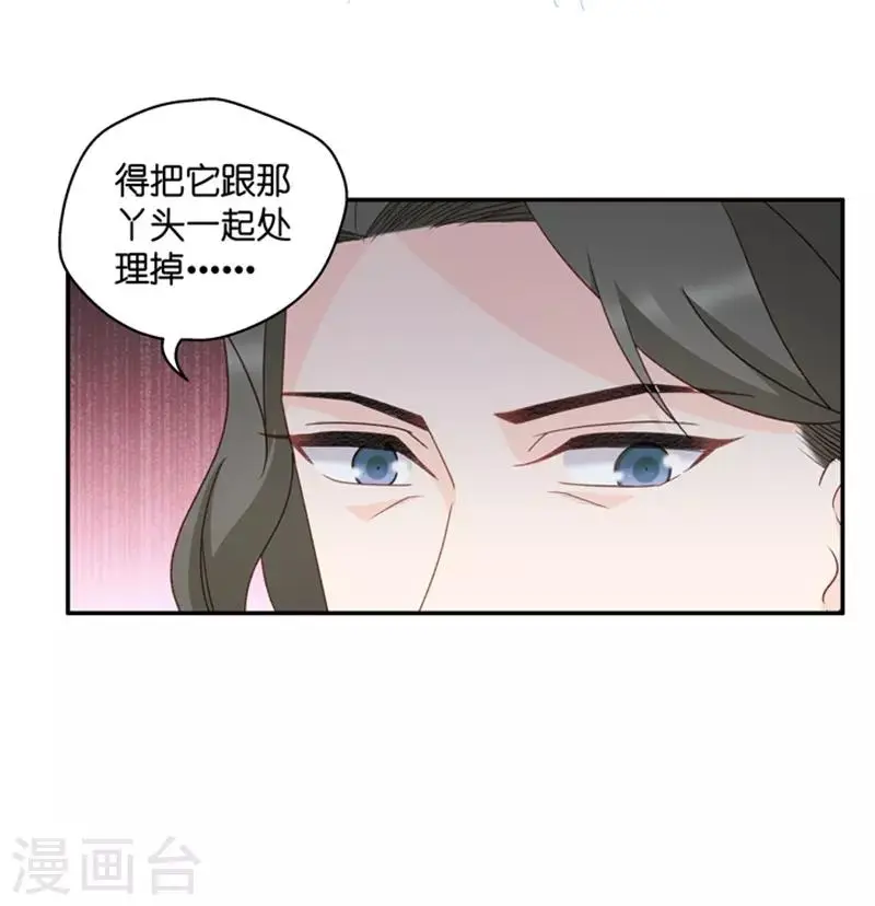 第99话 他的唯一3 第14页